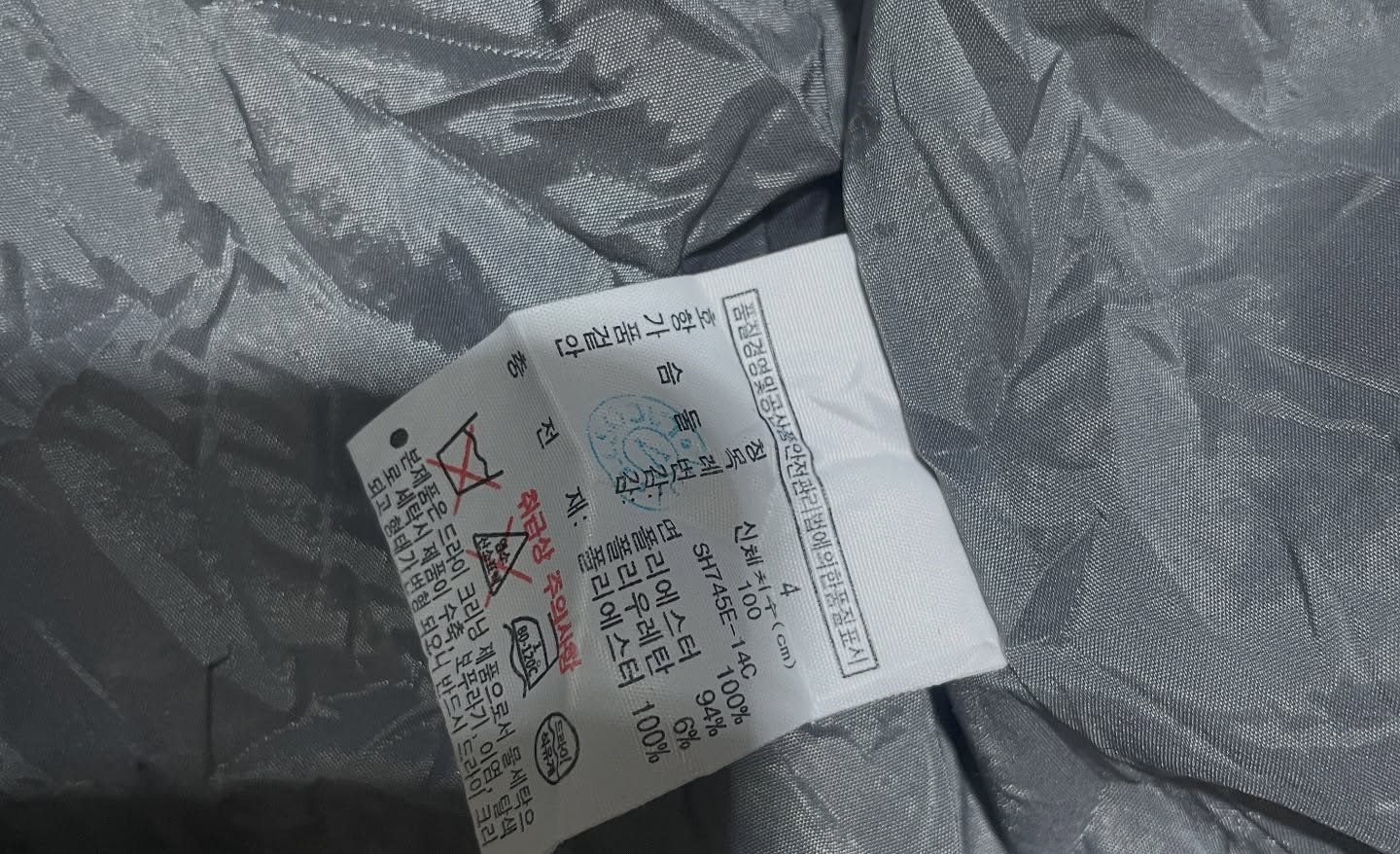 Lacoste Quilted Bomber Jacket Grey Padded-M